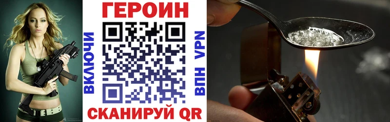 Героин Heroin  хочу   мориарти какой сайт  Зверево 