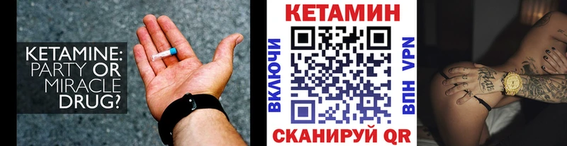 Кетамин VHQ где найти наркотики Зверево