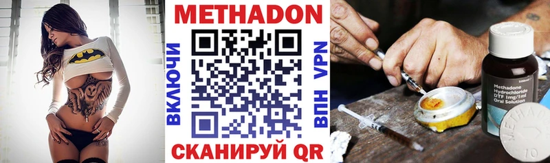 Метадон мёд  продажа наркотиков  Зверево 